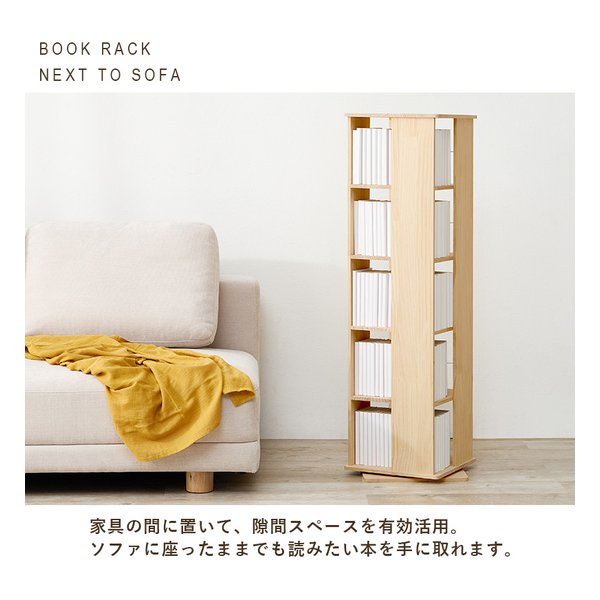 萩原 ハギハラ角回転ラック 5段タイプ/回転式/完成品/無塗装パイン材/転倒防止ひも付/ナチュラル MUD-6425NA(2656058)代引不可_11