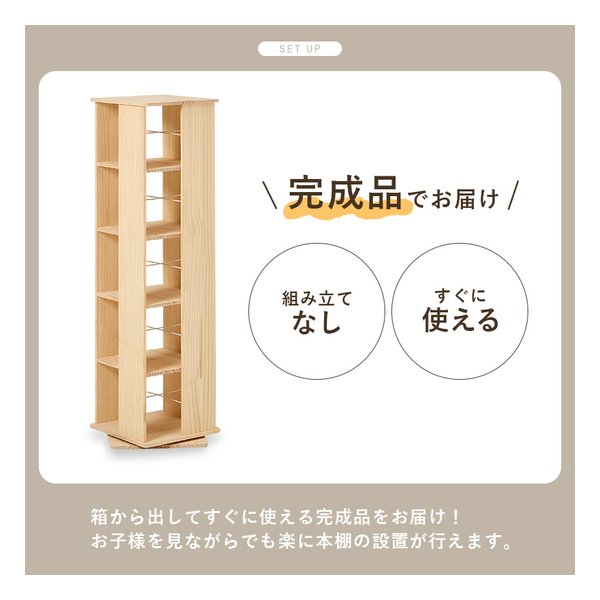 萩原 ハギハラ角回転ラック 5段タイプ/回転式/完成品/無塗装パイン材/転倒防止ひも付/ナチュラル MUD-6425NA(2656058)代引不可_12