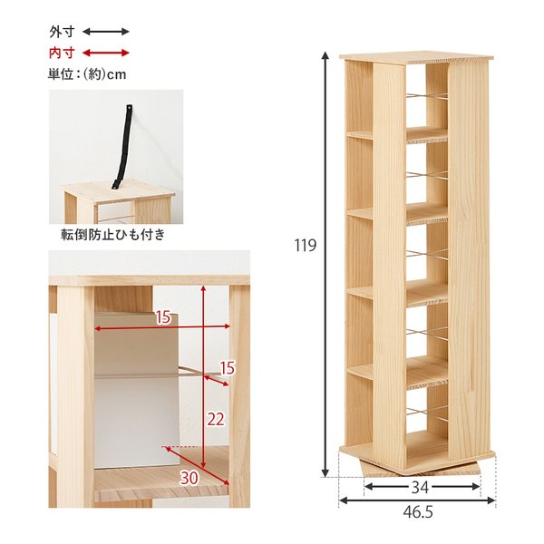 萩原 ハギハラ角回転ラック 5段タイプ/回転式/完成品/無塗装パイン材/転倒防止ひも付/ナチュラル MUD-6425NA(2656058)代引不可_14
