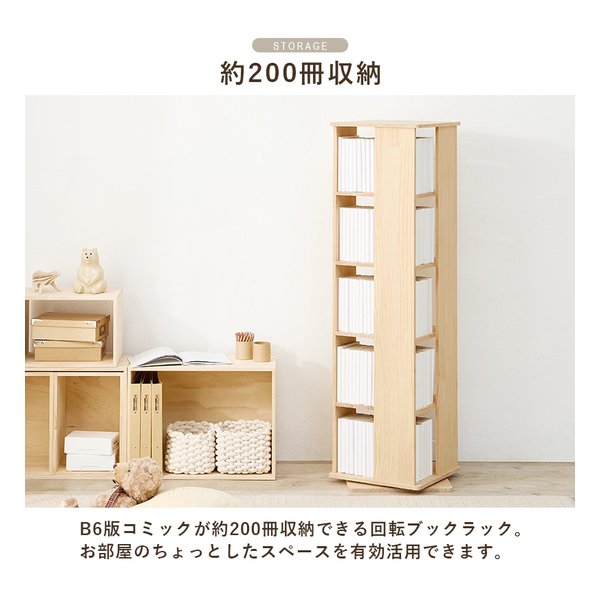 萩原 ハギハラ角回転ラック 5段タイプ/回転式/完成品/無塗装パイン材/転倒防止ひも付/ナチュラル MUD-6425NA(2656058)代引不可_3