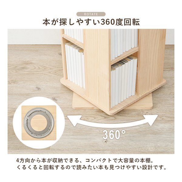 萩原 ハギハラ角回転ラック 5段タイプ/回転式/完成品/無塗装パイン材/転倒防止ひも付/ナチュラル MUD-6425NA(2656058)代引不可_5