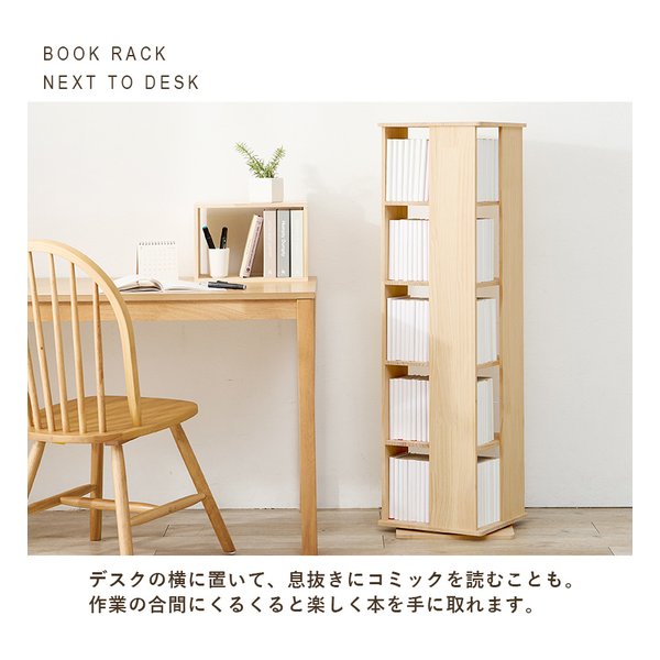 萩原 ハギハラ角回転ラック 5段タイプ/回転式/完成品/無塗装パイン材/転倒防止ひも付/ナチュラル MUD-6425NA(2656058)代引不可_9