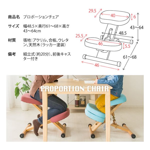 宮武製作所 ミヤタケセイサクジョプロポーションチェア 高さ調整/子供