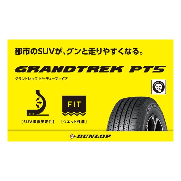 バリ山　2022年製　225/55R19 ダンロップ　PT3 4本 楽天市場】225／55r19 dunlop グラントレック pt3の通販