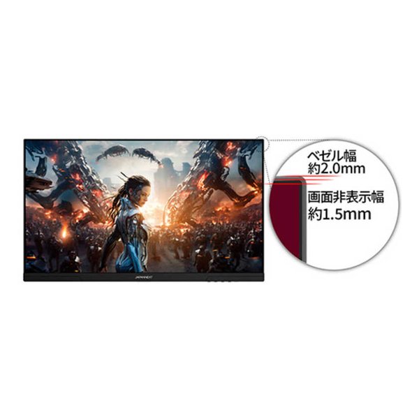 JAPANNEXT ジャパンネクスト24.5インチゲーミングモニター JN-IPS245G144F(2675913)送料無料_11