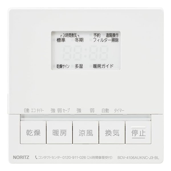 NORITZ（ノーリツ）温水式浴室暖房乾燥機 天井カセット形/浴室/脱衣室暖房乾燥機/3室換気/24h換気 BDV-4106AUKNC-J3-BL(2679223)送料無料_1