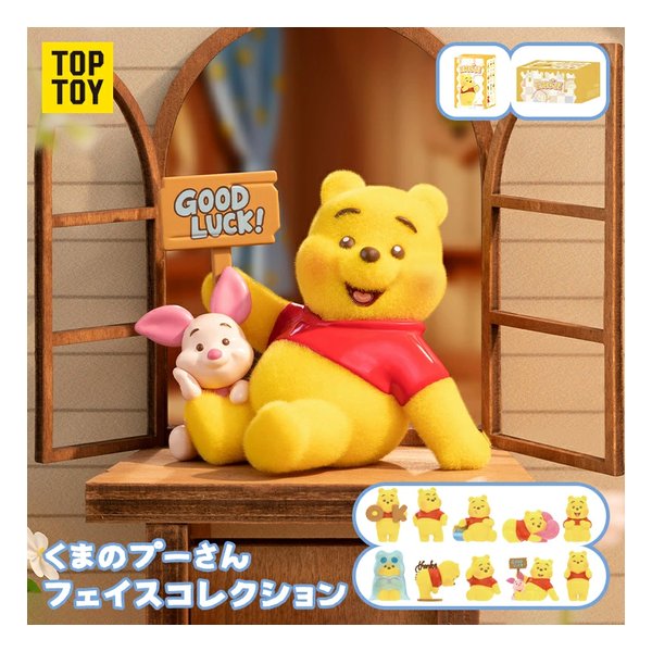 TOP TOY（トップトイ）ディズニーくまのプーさんおちゃめ顔 BOX9個入 45583(2670234)代引不可 送料無料