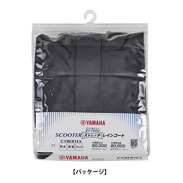 YAMAHA ヤマハRY7003 スクーター ストレッチレインコート BK XL