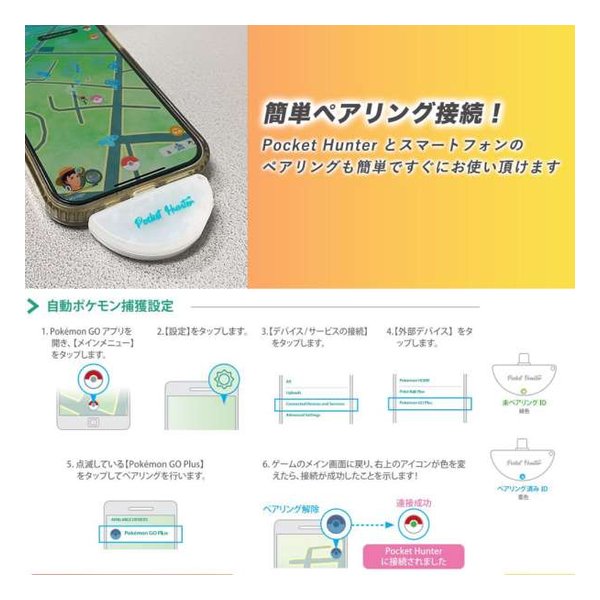 UltrACatcheR（ウルトラキャッチャー）ポケットハンター PocketHunter(2648397)送料無料_4