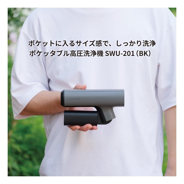 SYGN HOUSE サインハウスSPICERR ポケッタブル高圧洗浄機 SWU-201 BK(2658388)送料無料_1