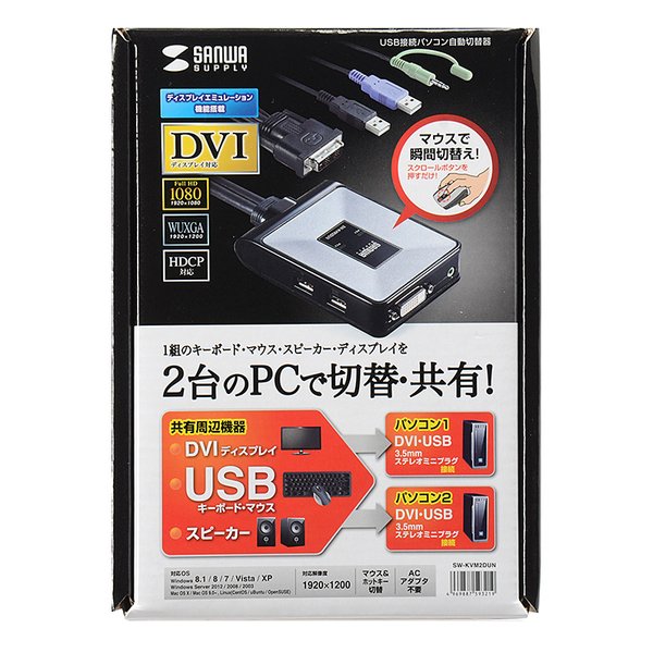 SANWA SUPPLY サンワサプライDVIパソコン自動切替器 2:1 SWKVM2DUN(2442935)代引不可 送料無料_8