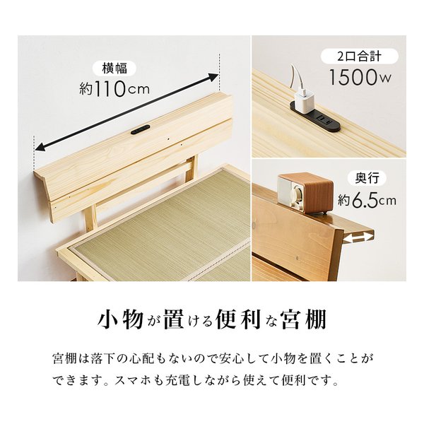 萩原 ハギハラ畳シングルベッド 高さ3段階/ロングサイズ/2口コンセント付/ナチュラル/鞍馬 WB-7727S-NAクラマ(2656192)代引不可_16