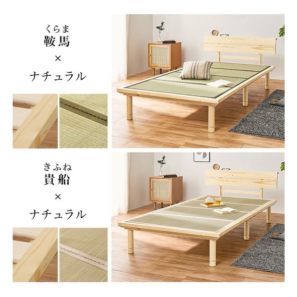 萩原 ハギハラ畳シングルベッド 高さ3段階/ロングサイズ/2口コンセント付/ナチュラル/鞍馬 WB-7727S-NAクラマ(2656192)代引不可_18