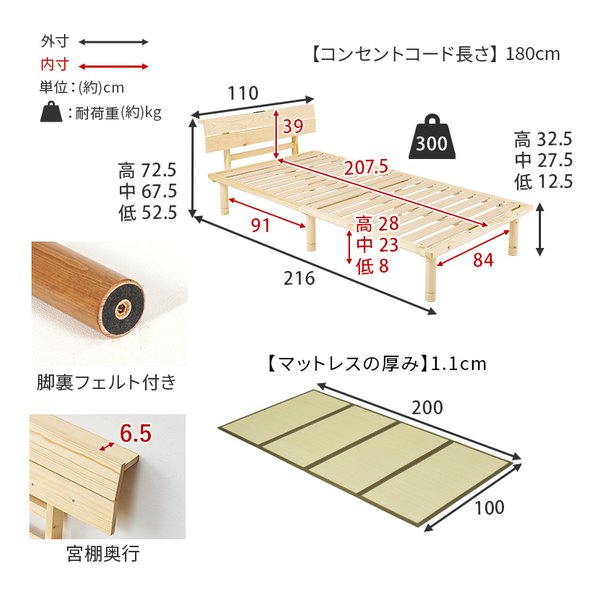 萩原 ハギハラ畳シングルベッド 高さ3段階/ロングサイズ/2口コンセント付/ナチュラル/鞍馬 WB-7727S-NAクラマ(2656192)代引不可_19