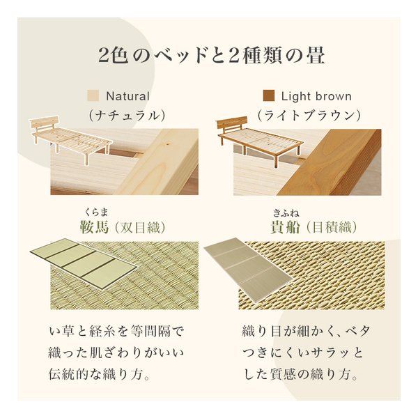 萩原 ハギハラ畳シングルベッド 高さ3段階/ロングサイズ/2口コンセント付/ナチュラル/鞍馬 WB-7727S-NAクラマ(2656192)代引不可_3