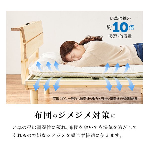 萩原 ハギハラ畳シングルベッド 高さ3段階/ロングサイズ/2口コンセント付/ナチュラル/鞍馬 WB-7727S-NAクラマ(2656192)代引不可_4