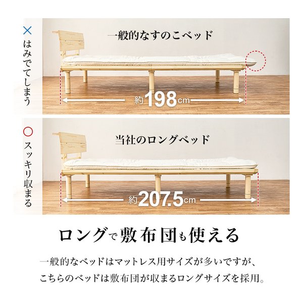萩原 ハギハラ畳シングルベッド 高さ3段階/ロングサイズ/2口コンセント付/ナチュラル/鞍馬 WB-7727S-NAクラマ(2656192)代引不可_9