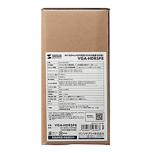 SANWA SUPPLY サンワサプライ4K/60Hz・HDR対応HDMI分配器 8分配 VGA-HDRSP8(2663680)代引不可 送料無料_16