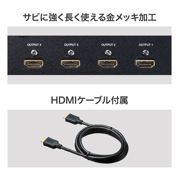 SANWA SUPPLY サンワサプライ4K/60Hz・HDR対応HDMI分配器 8分配 VGA-HDRSP8(2663680)代引不可 送料無料_7