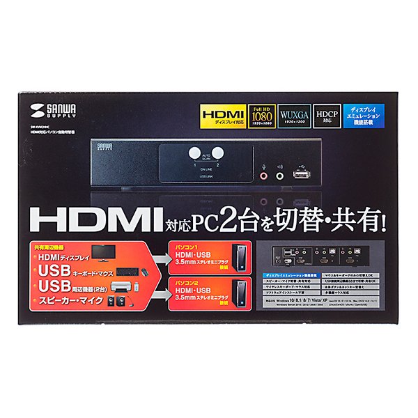 SANWA SUPPLY サンワサプライHDMI対応パソコン自動切替器 2:1 SW-KVM2HHC(2663636)代引不可 送料無料_11