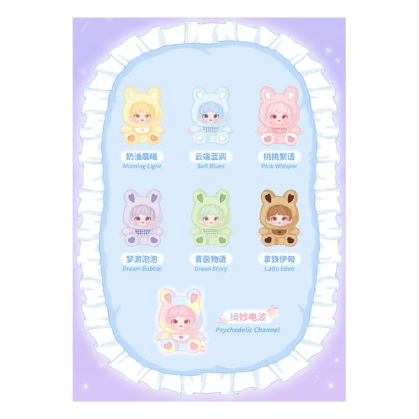 jotoys（ジョトイズ）Miana おやしゅみなしゃいシリーズ 6個入りBOX 53171(2669617)代引不可 送料無料_2