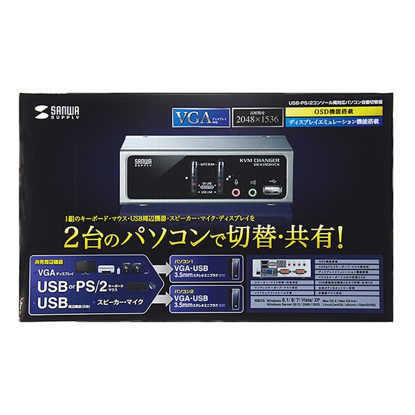 SANWA SUPPLY サンワサプライUSB・PS/2コンソール両対応パソコン自動切替器 2: SW-KVM2HVCN(2663638)代引不可 送料無料_11
