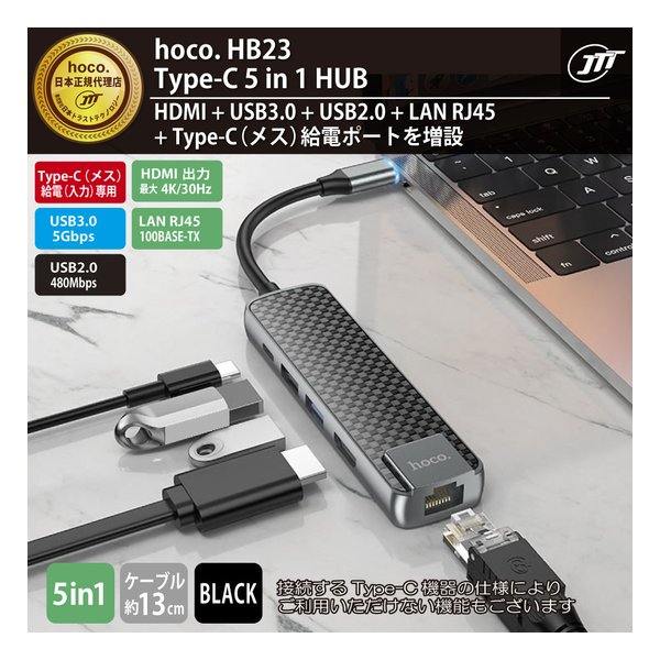 日本トラストテクノロジー ニホントランステクノロジHB23 Type-C 5 in 1 HUB HB23-TC51HUB(2614900)送料無料_1