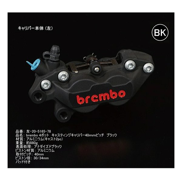 ROUGH&ROAD ラフアンドロードWORKS QUALITY brembo40ミリキャリパーサポート・キャリパーセット 左/ブラック WQ26-13014SV(2646344)代引不可 送料無料_1