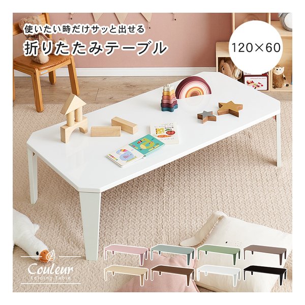 萩原 ハギハラ折れ脚テーブル クルール120 幅120×奥行60×高さ32cm/艶消し/木目調ブラウン クルール120BR(2667946)代引不可_1