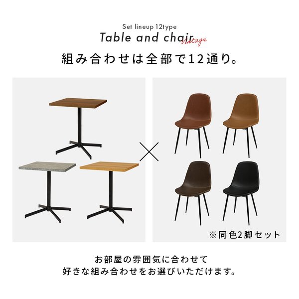 萩原 ハギハラテーブル＆チェア3点セット グレー/ブラック LT-4930GY-34BK-S(2619182)代引不可_2