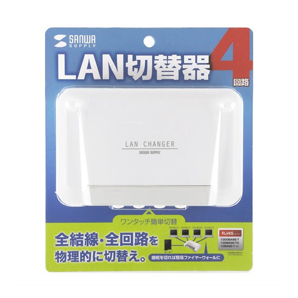 SANWA SUPPLY サンワサプライLAN切替器 4回路 SW-LAN41(2324680)代引不可 送料無料