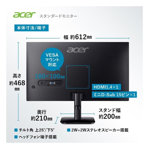 acer エイサー27型液晶モニター KA272G0bmix(2667014)の通販はau PAY