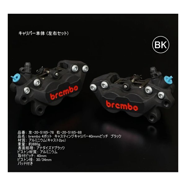 ROUGH&ROAD ラフアンドロードWORKS QUALITY brembo40ミリキャリパー