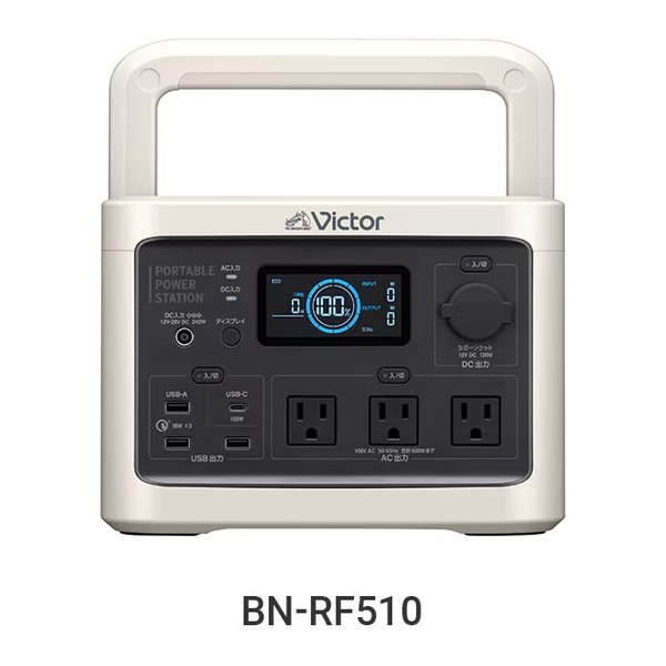 JVCケンウッド ジェーブイシーケンウッドポータブル電源 ミディアムモデル 512Wh/160000mAh/ベージュ BN-RF510(2681235)送料無料_1