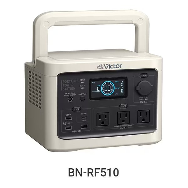 JVCケンウッド ジェーブイシーケンウッドポータブル電源 ミディアムモデル 512Wh/160000mAh/ベージュ BN-RF510(2681235)送料無料_2