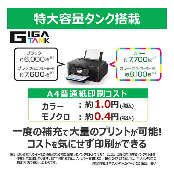 Canon キヤノンG3390 ブラック G3390BK(2623293)送料無料