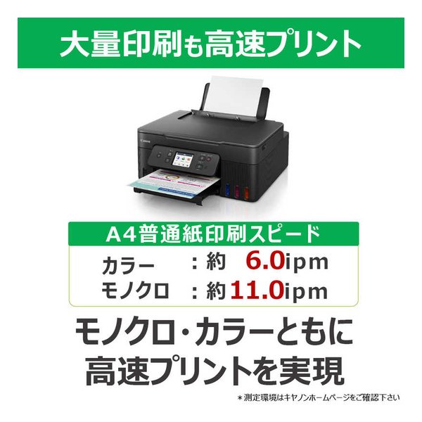 Canon キヤノンG3390 ブラック G3390BK(2623293)送料無料