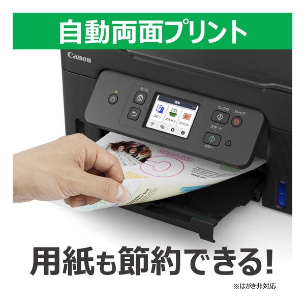 Canon キヤノンG3390 ブラック G3390BK(2623293)送料無料