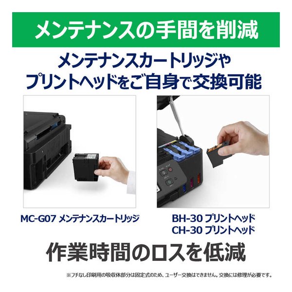 Canon キヤノンG3390 ブラック G3390BK(2623293)送料無料