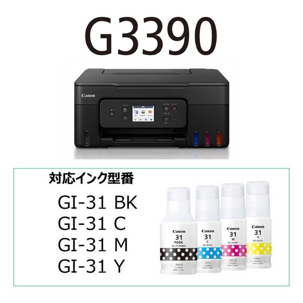 Canon キヤノンG3390 ブラック G3390BK(2623293)送料無料