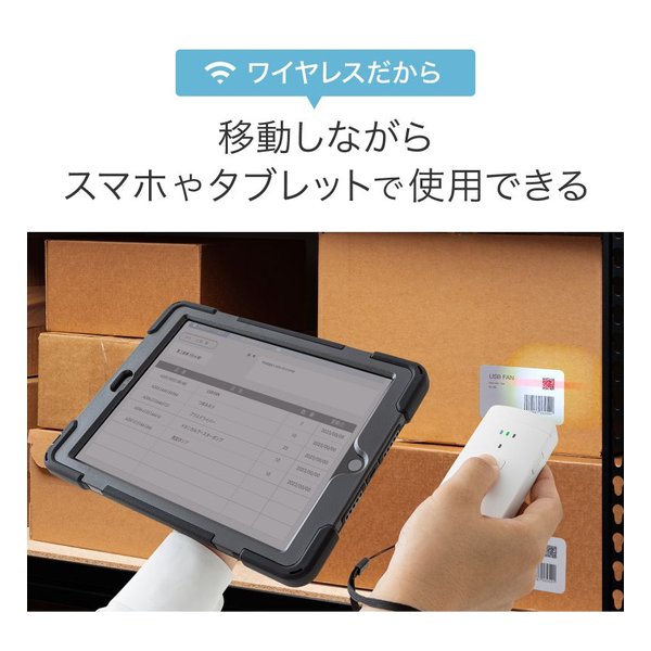 SANWA SUPPLY サンワサプライBluetooth対応2次元バーコードリーダー 抗菌 BCR-BT2D3W(2663570)代引不可 送料無料_7