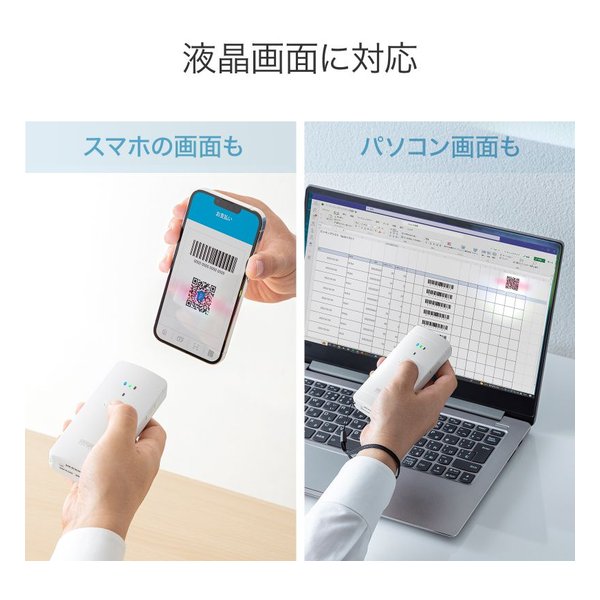SANWA SUPPLY サンワサプライBluetooth対応2次元バーコードリーダー 抗菌 BCR-BT2D3W(2663570)代引不可 送料無料_8