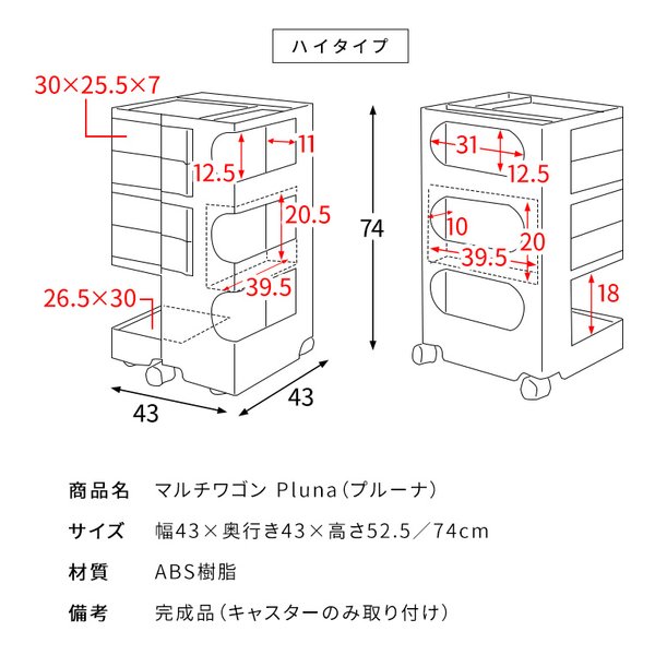 宮武製作所 ミヤタケセイサクジョマルチワゴン Pluna プルーナ ハイタイプ/高さ74cm/ライトピンク WG-H004/LPK(2647959)代引不可_18