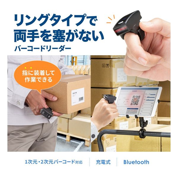 SANWA SUPPLY サンワサプライBluetooth2次元バーコードリーダー リングタイプ BCR-BT2D5BK(2663572)代引不可 送料無料