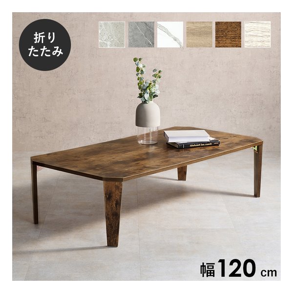 萩原 ハギハラ折れ脚テーブル 八角形/折りたたみ式/120×60cm/木目調/ブラウン MT-6867BR(2569299)代引不可_1