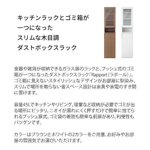 宮武製作所 ミヤタケセイサクジョダストボックスラック Rapport（ラポール） キッチンシェルフ/ごみ箱/ブラウン KC-F301 ブラウン(2614312)代引不可_1