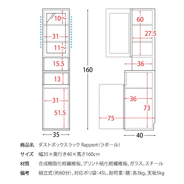 宮武製作所 ミヤタケセイサクジョダストボックスラック Rapport（ラポール） キッチンシェルフ/ごみ箱/ブラウン KC-F301 ブラウン(2614312)代引不可_18
