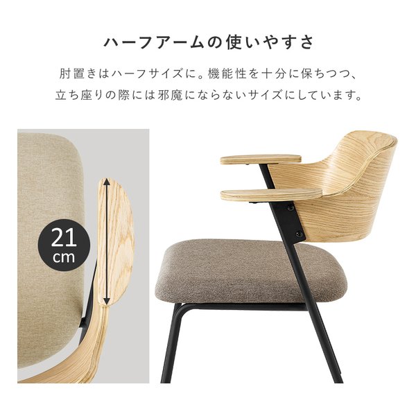 萩原 ハギハラダイニングチェア 1脚単品/肘付きチェア/ブラウン/ダークグレー LC-4835BR-DGY(2648758)代引不可_10
