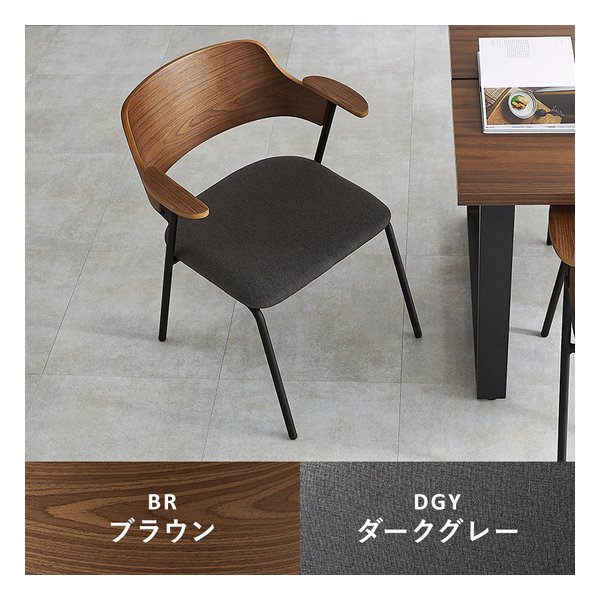 萩原 ハギハラダイニングチェア 1脚単品/肘付きチェア/ブラウン/ダークグレー LC-4835BR-DGY(2648758)代引不可_15