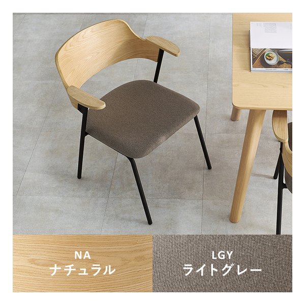 萩原 ハギハラダイニングチェア 1脚単品/肘付きチェア/ブラウン/ダークグレー LC-4835BR-DGY(2648758)代引不可_16